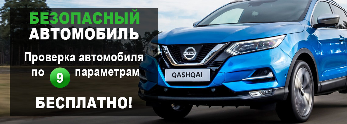 ВАШ БЕЗОПАСНЫЙ АВТОМОБИЛЬ ВАШ БЕЗОПАСНЫЙ АВТОМОБИЛЬ