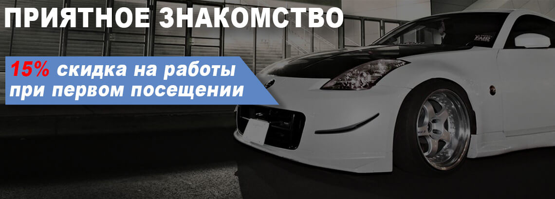 ПРИЯТНОЕ ЗНАКОМСТВО - Минус 15% ПРИЯТНОЕ ЗНАКОМСТВО - Минус 15%