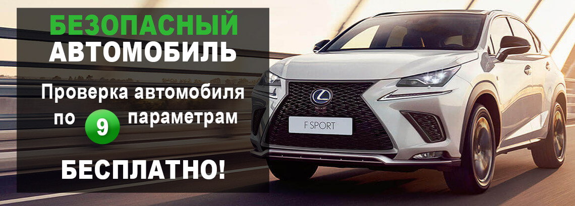ВАШ БЕЗОПАСНЫЙ АВТОМОБИЛЬ ВАШ БЕЗОПАСНЫЙ АВТОМОБИЛЬ