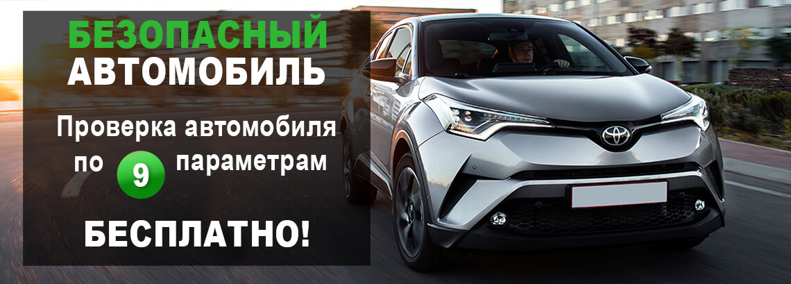 ВАШ БЕЗОПАСНЫЙ АВТОМОБИЛЬ ВАШ БЕЗОПАСНЫЙ АВТОМОБИЛЬ